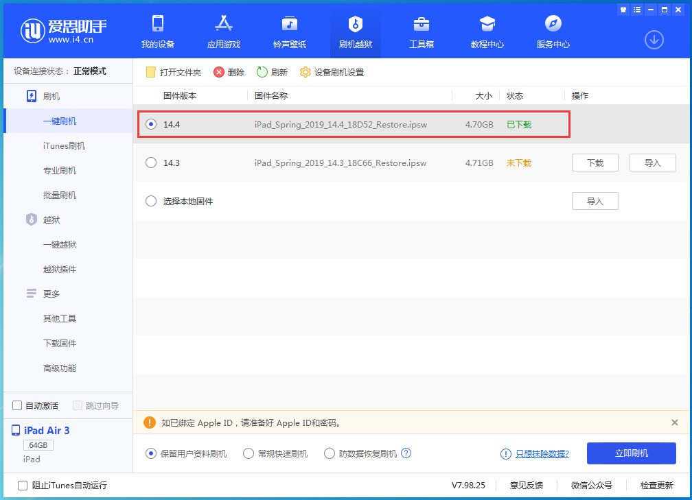越城苹果手机维修分享iPhone 12 提示“无法检查更新”导致不能正常升级怎么办 